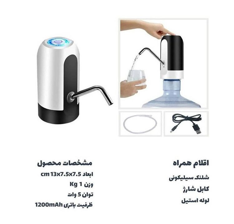 پمپ آبی شارژی